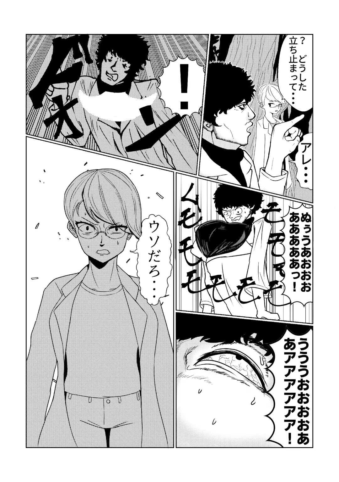 [Inaba - Shikoripa] Change the brilliance! !! Kemono Friends TSF Joint Fhentai - Page 20