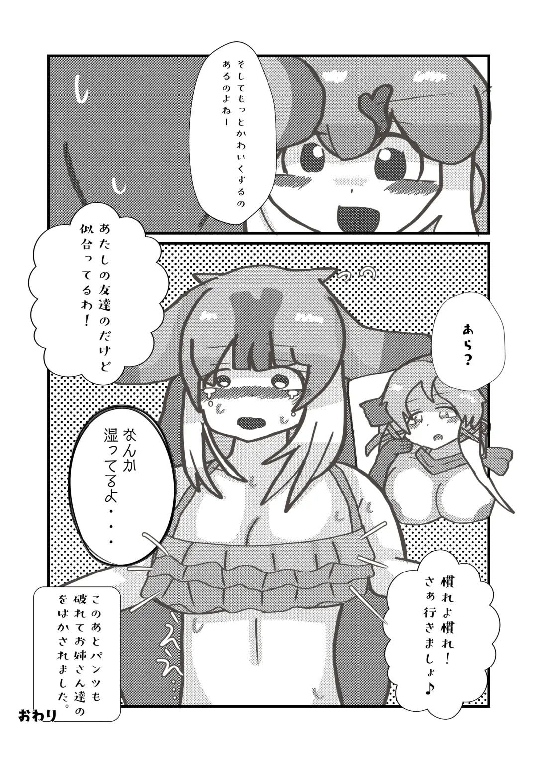 [Inaba - Shikoripa] Change the brilliance! !! Kemono Friends TSF Joint Fhentai - Page 41