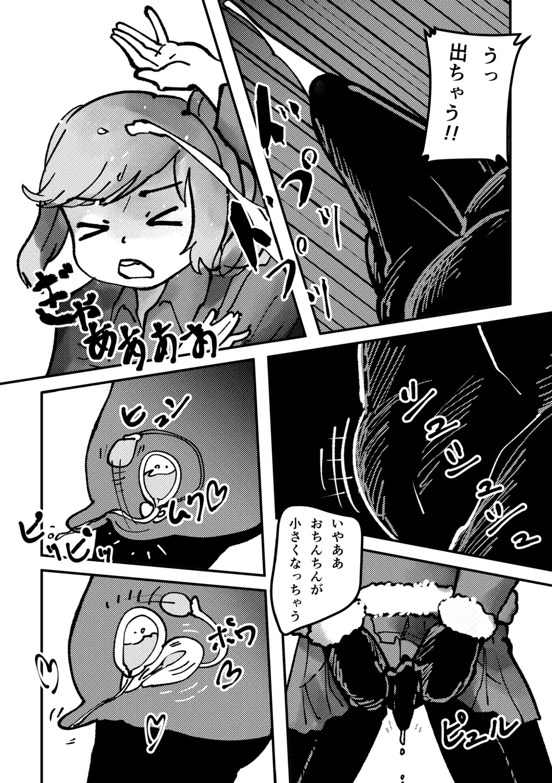 [Inaba - Shikoripa] Change the brilliance! !! Kemono Friends TSF Joint Fhentai - Page 87