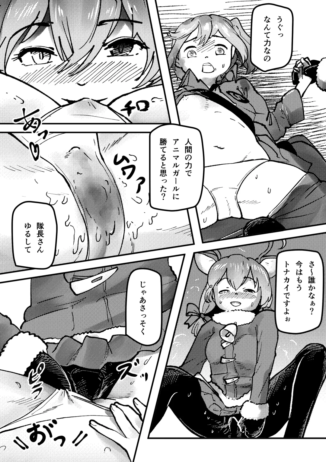 [Inaba - Shikoripa] Change the brilliance! !! Kemono Friends TSF Joint Fhentai - Page 89