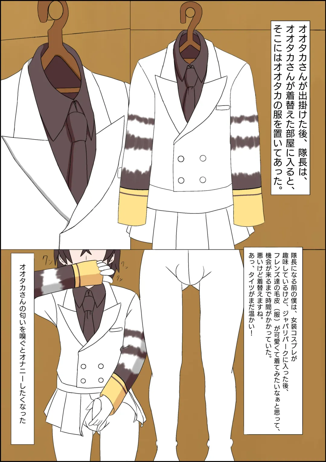 [Inaba - Shikoripa] Change the brilliance! !! Kemono Friends TSF Joint Fhentai - Page 9