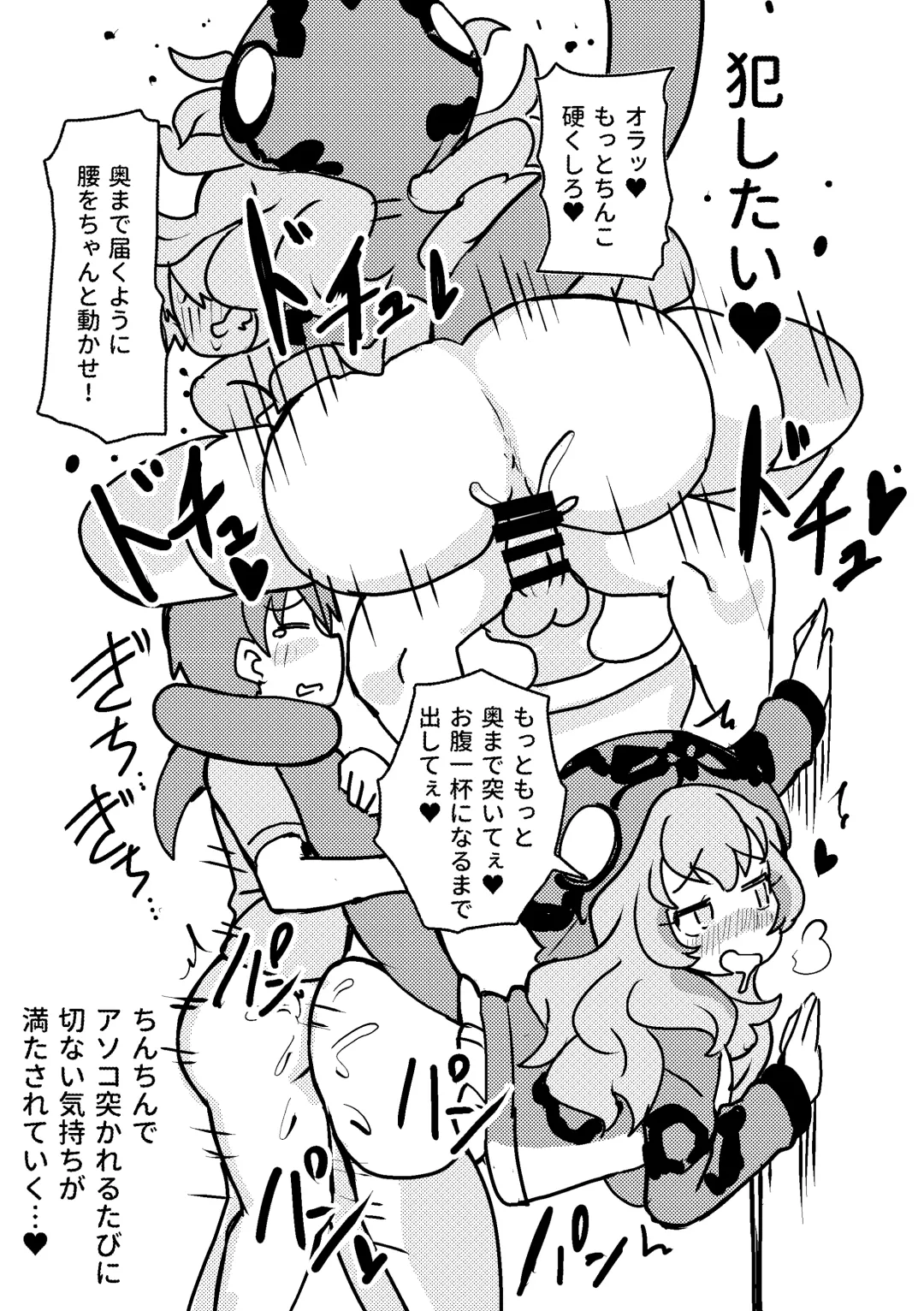 [Inaba - Shikoripa] Change the brilliance! !! Kemono Friends TSF Joint Fhentai - Page 97