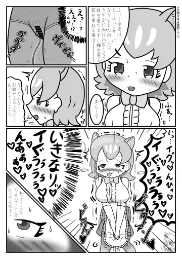 [Inaba - Shikoripa] Change the brilliance! !! Kemono Friends TSF Joint Fhentai - Page 111