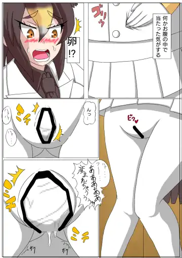 [Inaba - Shikoripa] Change the brilliance! !! Kemono Friends TSF Joint Fhentai - Page 12