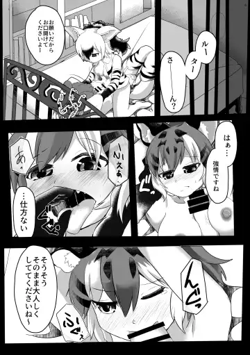 [Inaba - Shikoripa] Change the brilliance! !! Kemono Friends TSF Joint Fhentai - Page 131