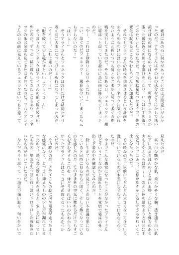 [Inaba - Shikoripa] Change the brilliance! !! Kemono Friends TSF Joint Fhentai - Page 138