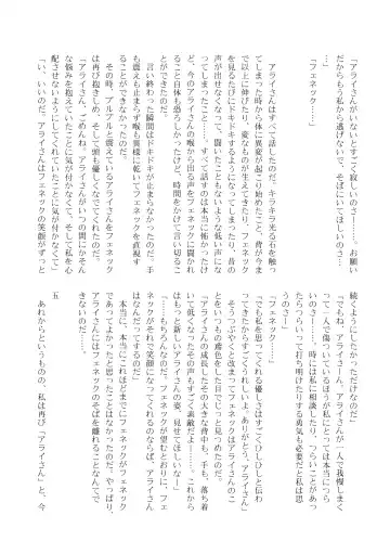 [Inaba - Shikoripa] Change the brilliance! !! Kemono Friends TSF Joint Fhentai - Page 144