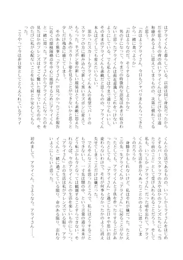 [Inaba - Shikoripa] Change the brilliance! !! Kemono Friends TSF Joint Fhentai - Page 145