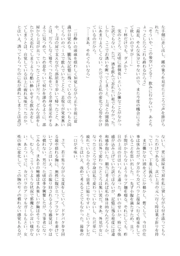 [Inaba - Shikoripa] Change the brilliance! !! Kemono Friends TSF Joint Fhentai - Page 147