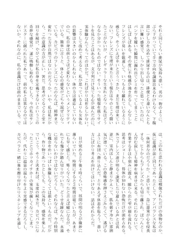 [Inaba - Shikoripa] Change the brilliance! !! Kemono Friends TSF Joint Fhentai - Page 148