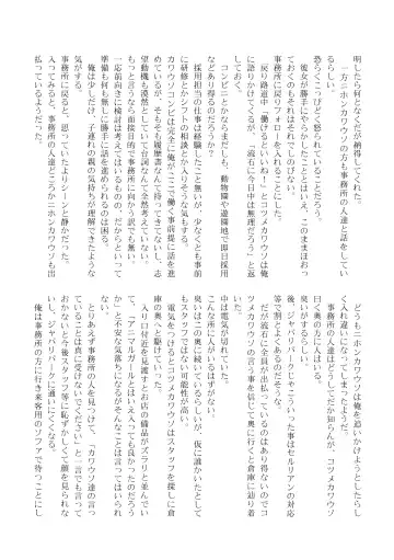 [Inaba - Shikoripa] Change the brilliance! !! Kemono Friends TSF Joint Fhentai - Page 152