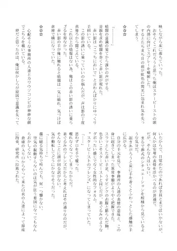 [Inaba - Shikoripa] Change the brilliance! !! Kemono Friends TSF Joint Fhentai - Page 154