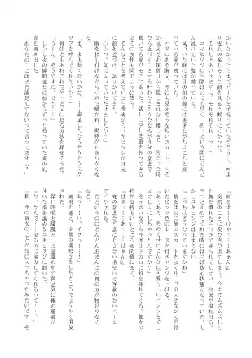 [Inaba - Shikoripa] Change the brilliance! !! Kemono Friends TSF Joint Fhentai - Page 158