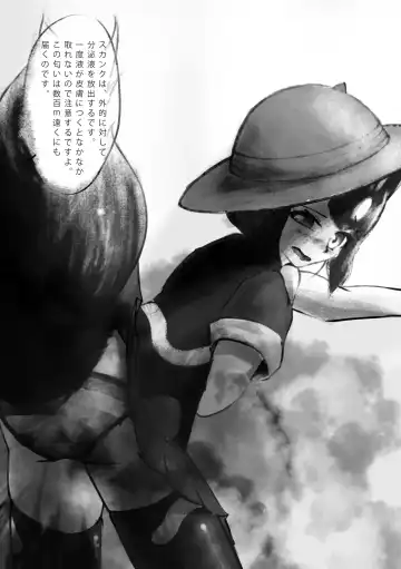 [Inaba - Shikoripa] Change the brilliance! !! Kemono Friends TSF Joint Fhentai - Page 16