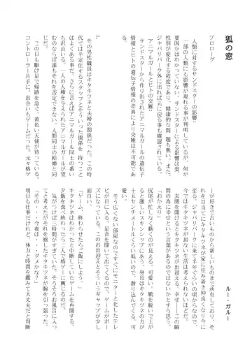 [Inaba - Shikoripa] Change the brilliance! !! Kemono Friends TSF Joint Fhentai - Page 161