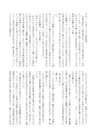 [Inaba - Shikoripa] Change the brilliance! !! Kemono Friends TSF Joint Fhentai - Page 162