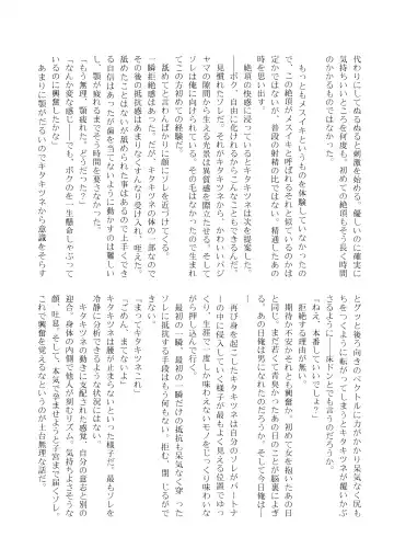 [Inaba - Shikoripa] Change the brilliance! !! Kemono Friends TSF Joint Fhentai - Page 166