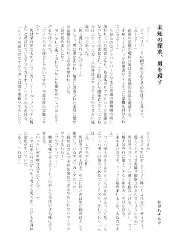 [Inaba - Shikoripa] Change the brilliance! !! Kemono Friends TSF Joint Fhentai - Page 168