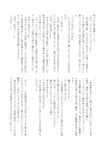 [Inaba - Shikoripa] Change the brilliance! !! Kemono Friends TSF Joint Fhentai - Page 171