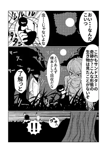 [Inaba - Shikoripa] Change the brilliance! !! Kemono Friends TSF Joint Fhentai - Page 18