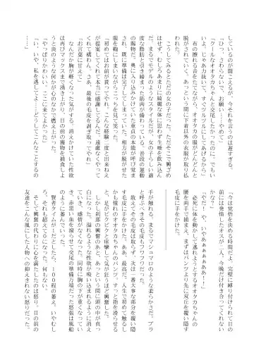 [Inaba - Shikoripa] Change the brilliance! !! Kemono Friends TSF Joint Fhentai - Page 180