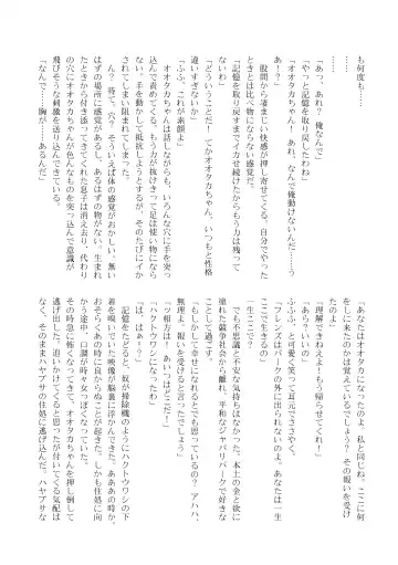 [Inaba - Shikoripa] Change the brilliance! !! Kemono Friends TSF Joint Fhentai - Page 183