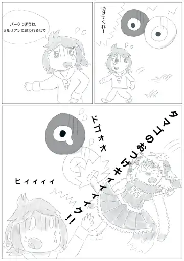 [Inaba - Shikoripa] Change the brilliance! !! Kemono Friends TSF Joint Fhentai - Page 29