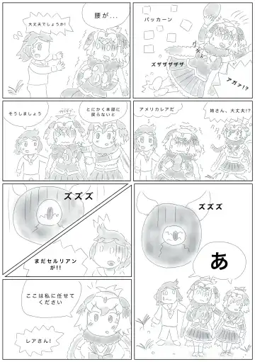 [Inaba - Shikoripa] Change the brilliance! !! Kemono Friends TSF Joint Fhentai - Page 30