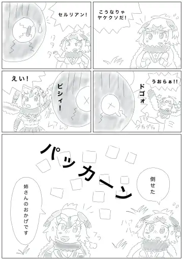 [Inaba - Shikoripa] Change the brilliance! !! Kemono Friends TSF Joint Fhentai - Page 32