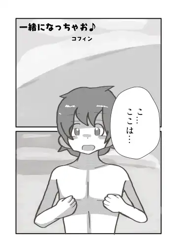 [Inaba - Shikoripa] Change the brilliance! !! Kemono Friends TSF Joint Fhentai - Page 34