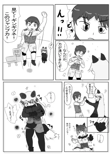 [Inaba - Shikoripa] Change the brilliance! !! Kemono Friends TSF Joint Fhentai - Page 64