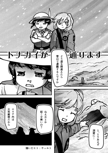 [Inaba - Shikoripa] Change the brilliance! !! Kemono Friends TSF Joint Fhentai - Page 81