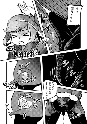 [Inaba - Shikoripa] Change the brilliance! !! Kemono Friends TSF Joint Fhentai - Page 87