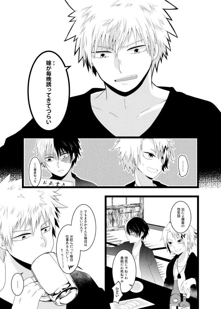 [Rokusuke] Orenoyome ga Sekkyoku-teki Sugirutsu Fhentai - Page 10