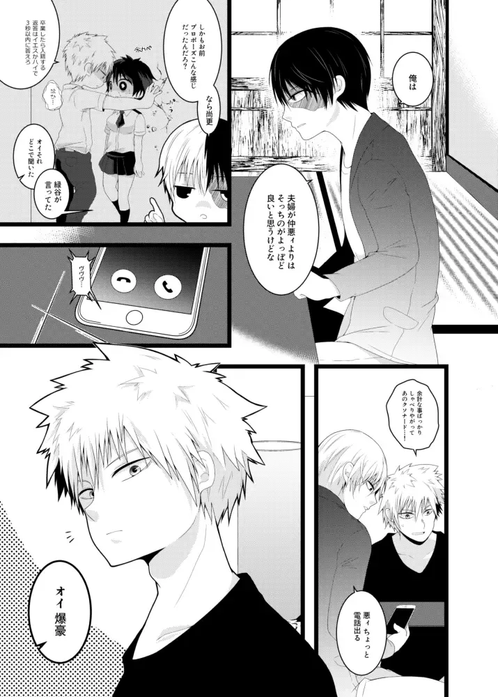 [Rokusuke] Orenoyome ga Sekkyoku-teki Sugirutsu Fhentai - Page 12