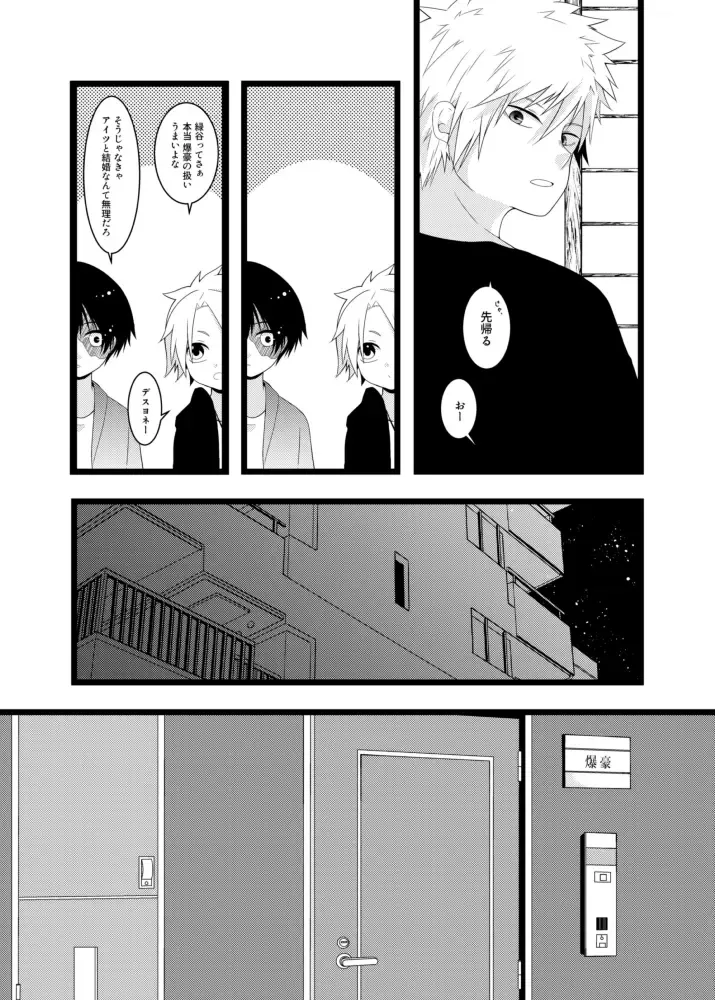 [Rokusuke] Orenoyome ga Sekkyoku-teki Sugirutsu Fhentai - Page 14