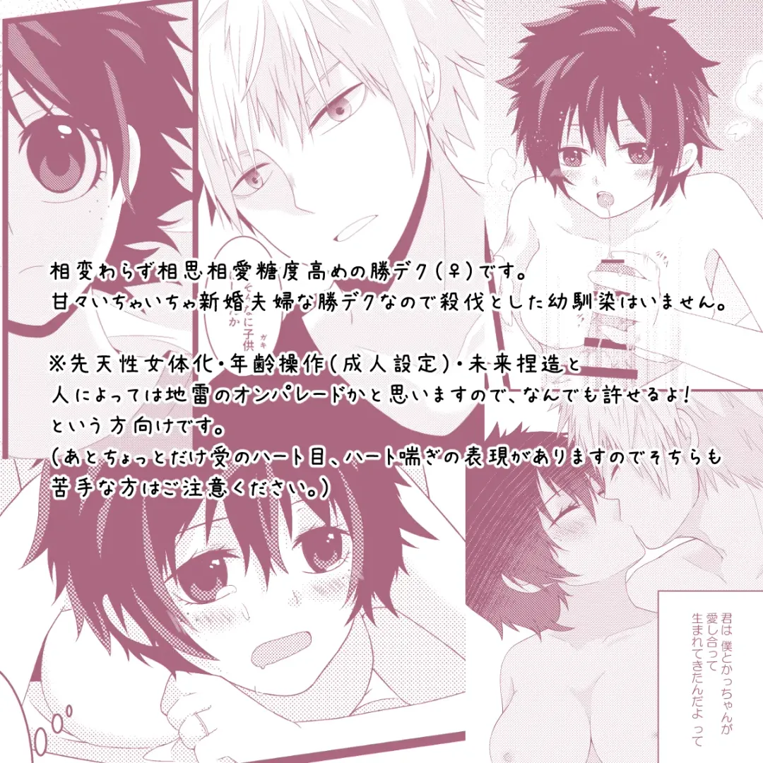 [Rokusuke] Orenoyome ga Sekkyoku-teki Sugirutsu Fhentai - Page 21