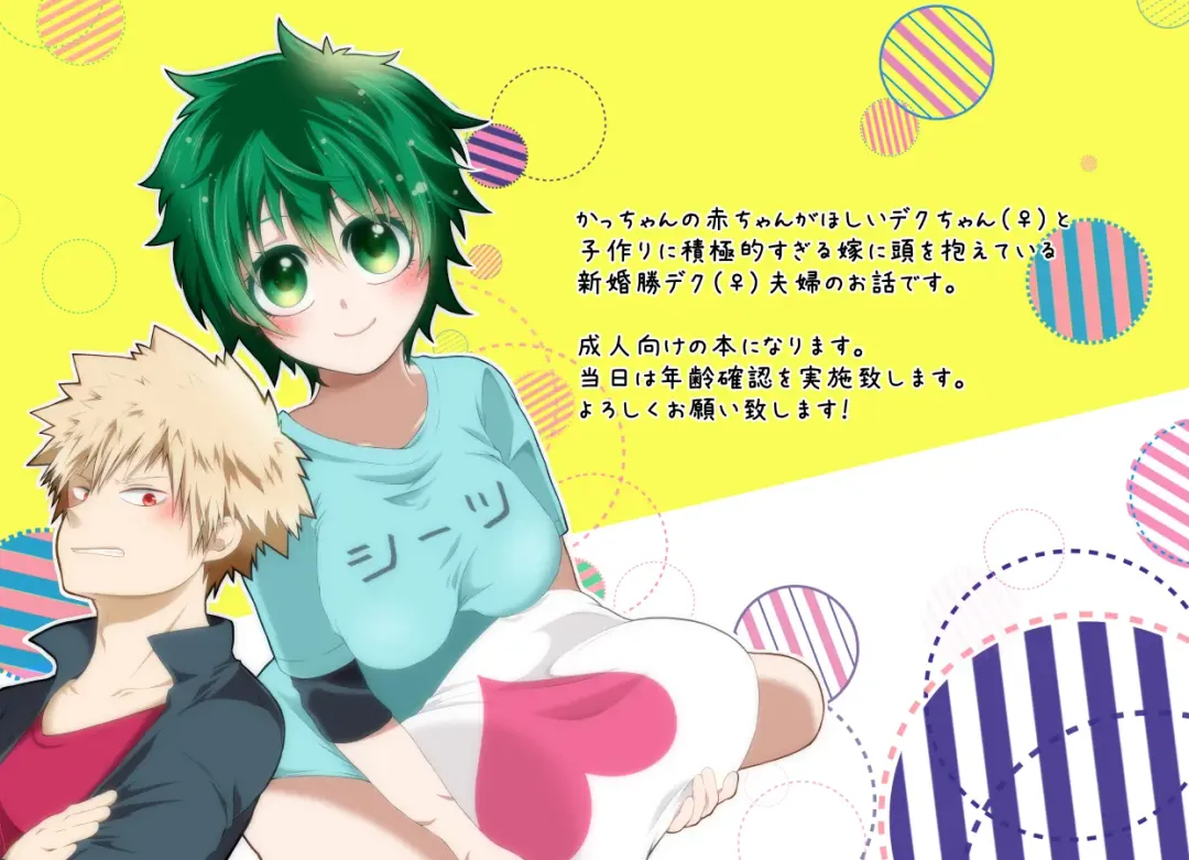 [Rokusuke] Orenoyome ga Sekkyoku-teki Sugirutsu Fhentai - Page 22