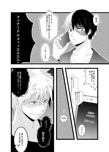 [Rokusuke] Orenoyome ga Sekkyoku-teki Sugirutsu Fhentai - Page 13