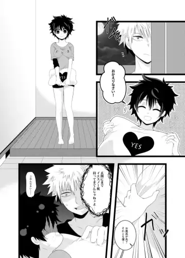 [Rokusuke] Orenoyome ga Sekkyoku-teki Sugirutsu Fhentai - Page 15