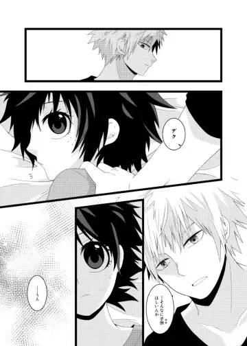 [Rokusuke] Orenoyome ga Sekkyoku-teki Sugirutsu Fhentai - Page 6