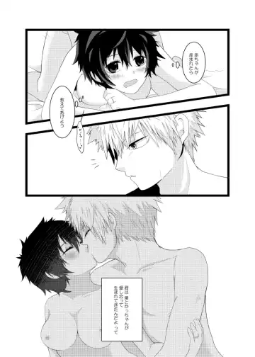 [Rokusuke] Orenoyome ga Sekkyoku-teki Sugirutsu Fhentai - Page 7