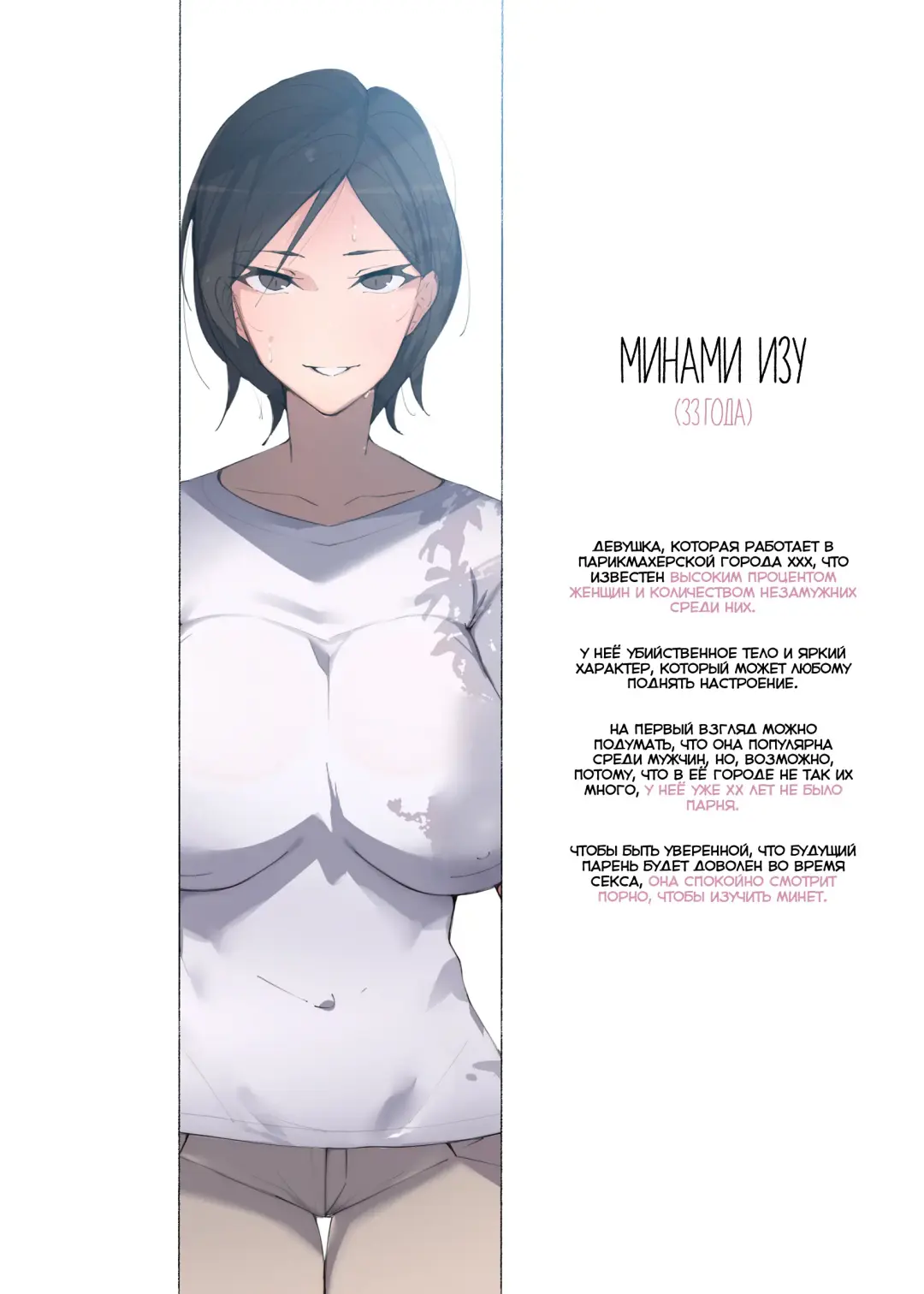 [Agobitch Nee-san] Hataraku Onee-san-tachi ~Mikonritsu no Takai Machi de Hataraku Tokoya no Onee-san ni Okuchi de Shiborareru~ Fhentai - Page 2