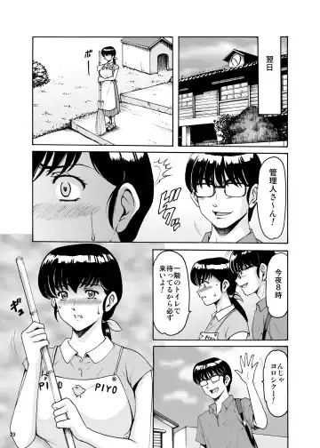 [Hoshino Ryuichi] Hitozuma Kanrinin Kyouko 7 Juujun Hen 2 Fhentai - Page 28