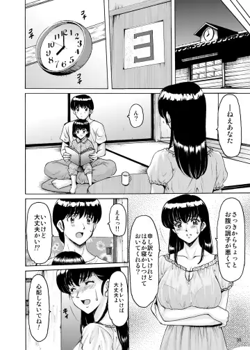 [Hoshino Ryuichi] Hitozuma Kanrinin Kyouko 7 Juujun Hen 2 Fhentai - Page 29