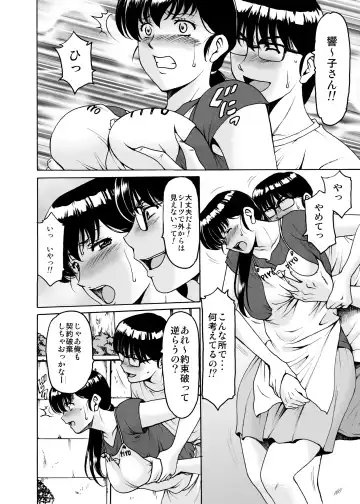 [Hoshino Ryuichi] Hitozuma Kanrinin Kyouko 7 Juujun Hen 2 Fhentai - Page 3