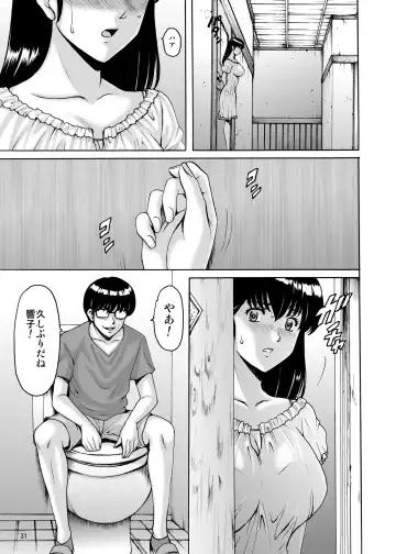 [Hoshino Ryuichi] Hitozuma Kanrinin Kyouko 7 Juujun Hen 2 Fhentai - Page 30