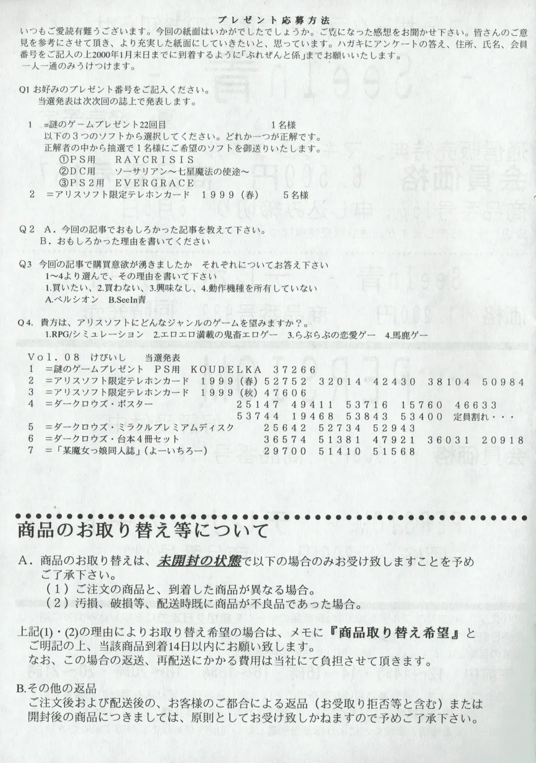 Arisu no Denchi Bakudan Vol. 10 Fhentai - Page 28