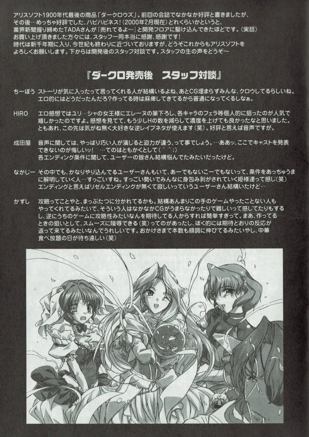 Arisu no Denchi Bakudan Vol. 10 Fhentai - Page 8