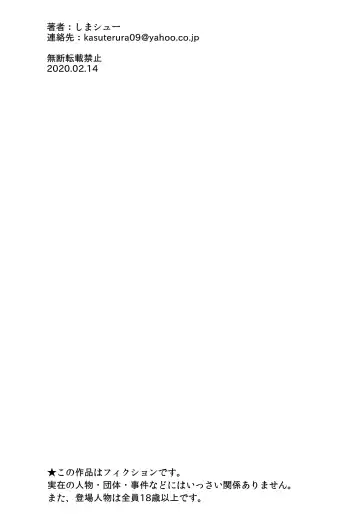 [Shima Syu] 10-punkan de 3-kai Ikasenai to Nama Nakadashi SEX! Fhentai - Page 28